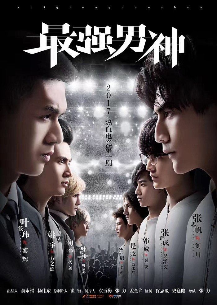 The Strongest Men Of God poster