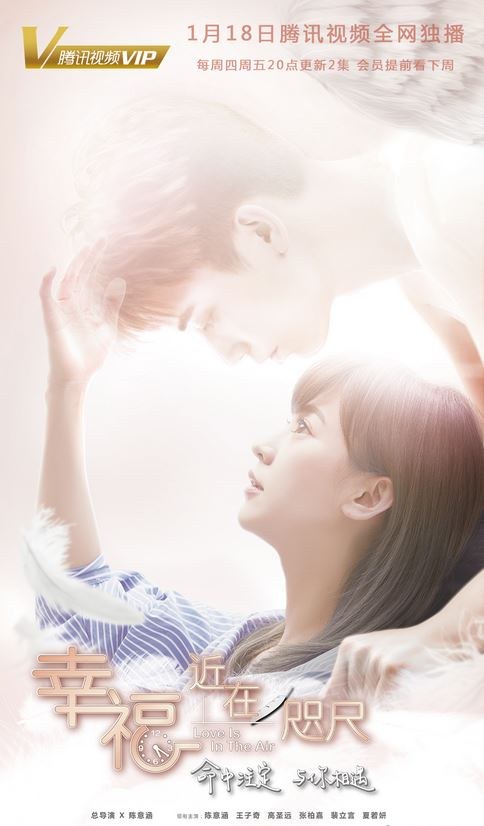 Love Is In The Air poster