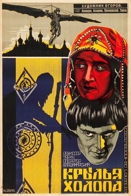 The Wings of a Serf poster