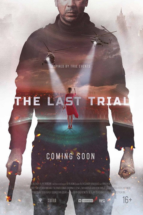The Test poster