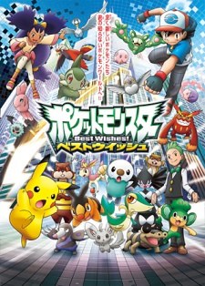 Pokémon the Series: Black & White poster
