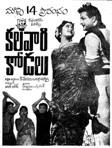 Kalavari Kodalu poster