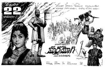 Marmayogi poster