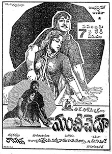 Manchi Chedu poster