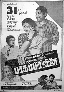Bhaaga Pirivinai poster
