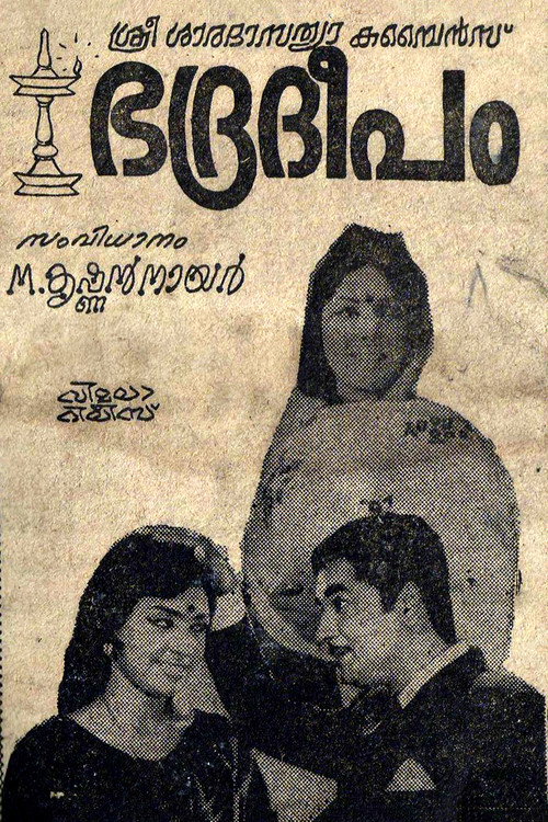 Bhadradeepam poster