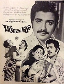 Bhadrakali poster