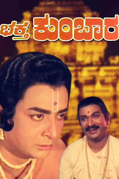 Bhakta Kumbara poster