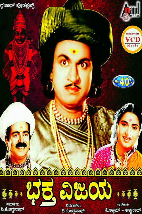 Bhakta Vijaya poster