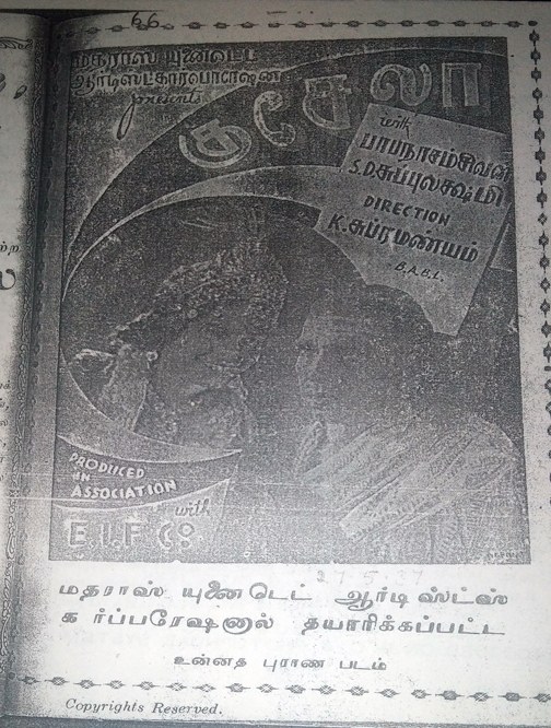Bhaktha Kuchela poster