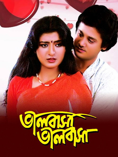 Bhalobasa Bhalobasa poster