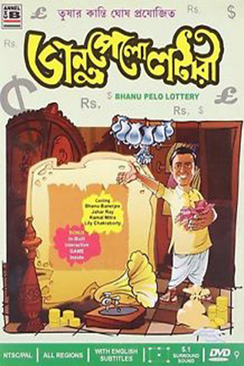 Bhanu Pelo Lottery poster