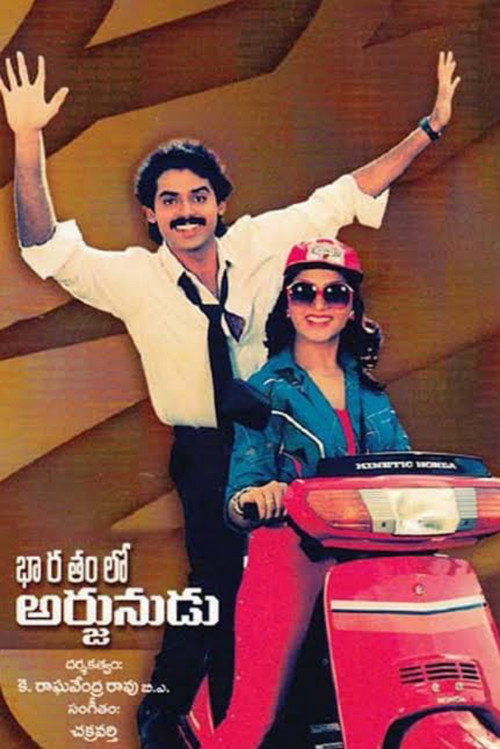 Bharatamlo Arjunudu poster