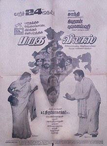 Bharatha Vilas poster