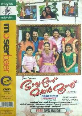 Bharya Onnu Makkal Moonnu poster