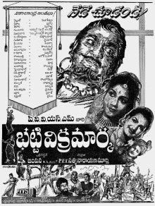 Bhatti Vikramarka poster