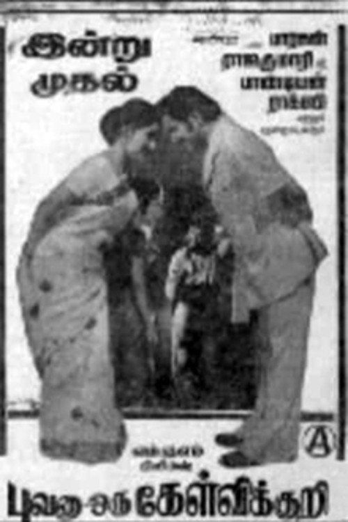 Bhuvana Oru Kelvi Kuri poster