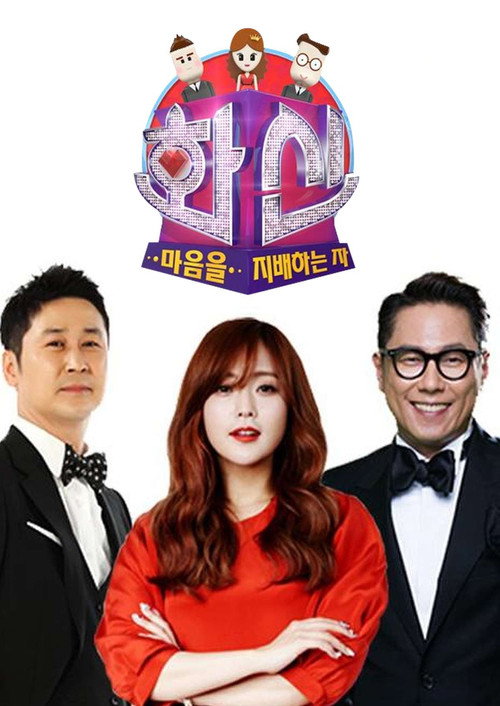 Hwasin: Controller of the Heart poster