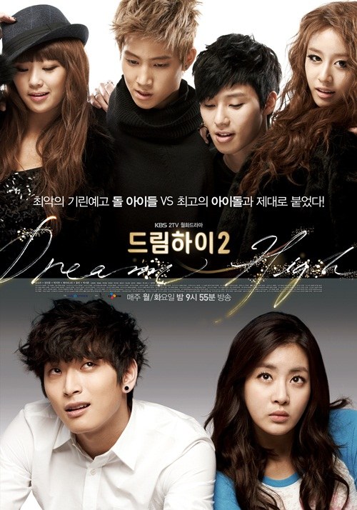 Dream High 2 poster