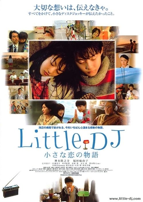 Little DJ: Chiisana koi no monogatari poster