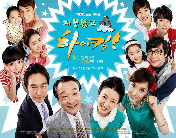High Kick Through the Roof poster