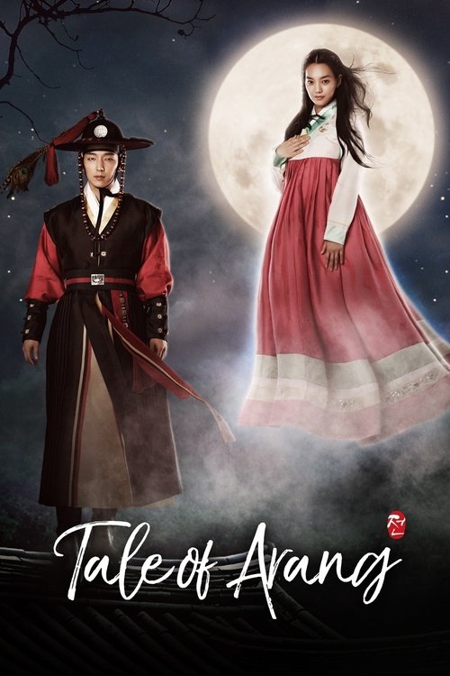 Arang and the Magistrate poster