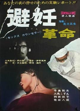 Birth Control Revolution poster