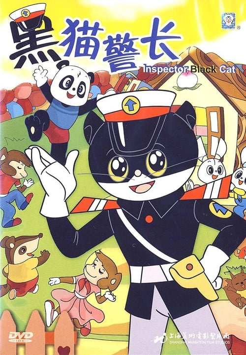 Black Cat Detective poster