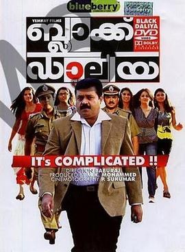 Black Dalia poster