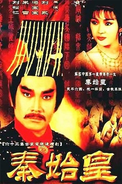Rise of the Great Wall poster