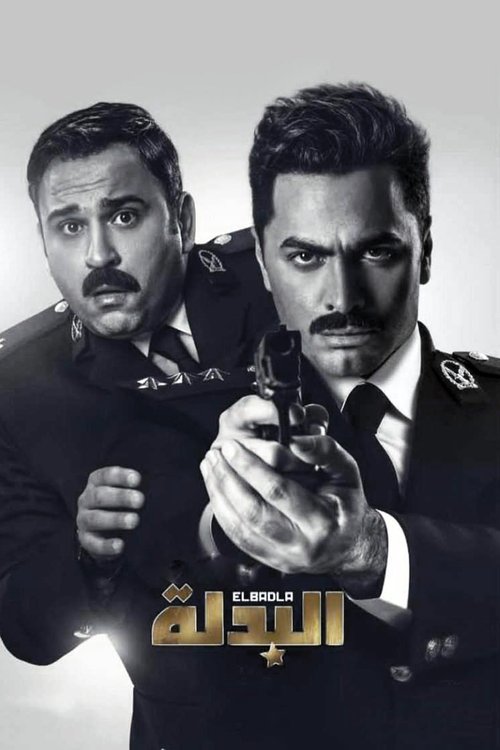 El Badla poster