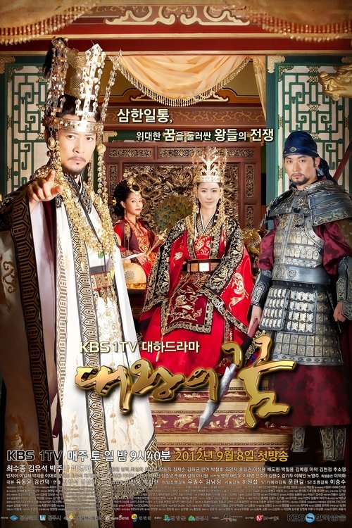 The King's Dream poster