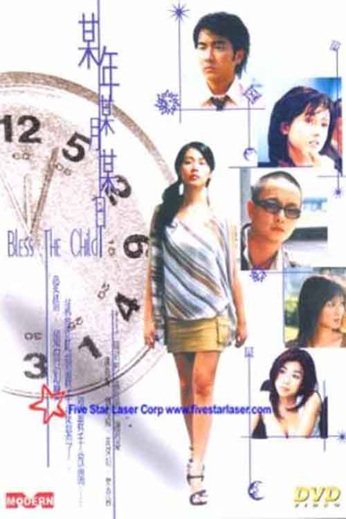 Bless the Child poster