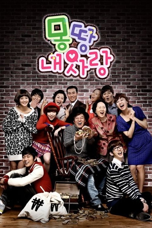 All My Love poster
