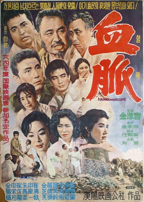 Bloodline poster