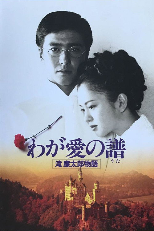 Bloom in the Moonlight poster