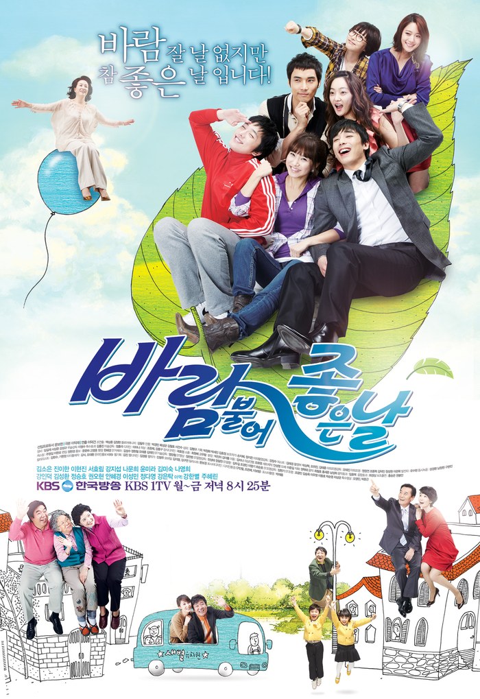A Good Day for the Wind to Blow poster