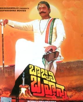 Bobbili Brahmanna poster