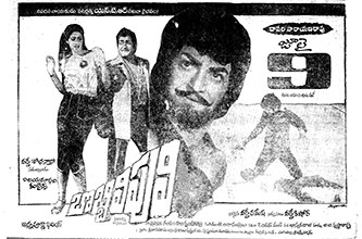 Bobbili Puli poster