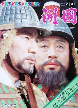 Foundation of the Kingdom poster
