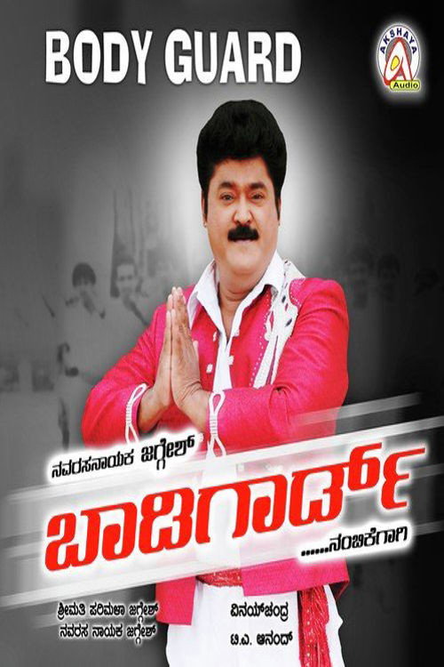 Bodyguard poster