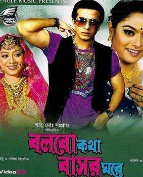 Bolbo Kotha Bashor Ghore poster