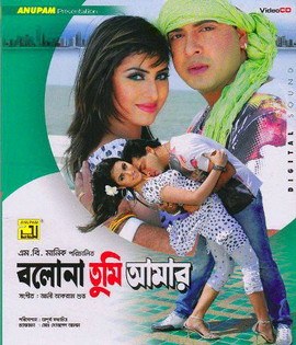 Bolo Na Tumi Amar poster