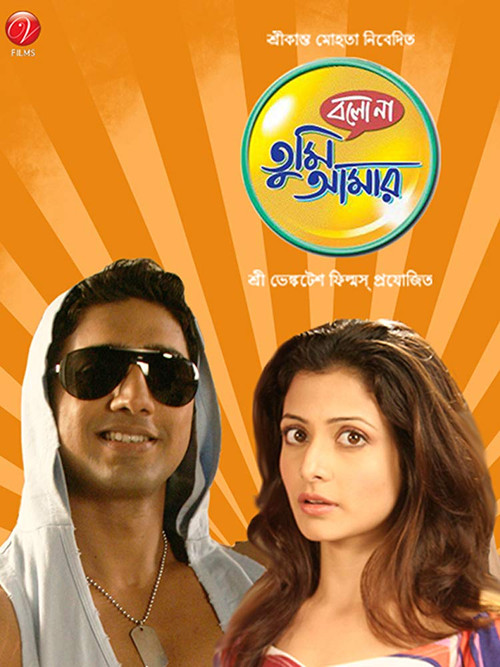 Bolo natumi aamar poster