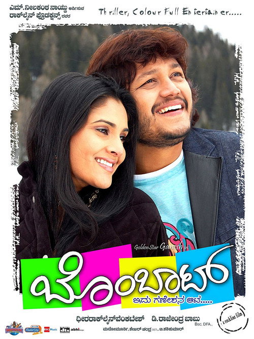 Bombaat poster