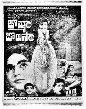 Bomma Borusa poster