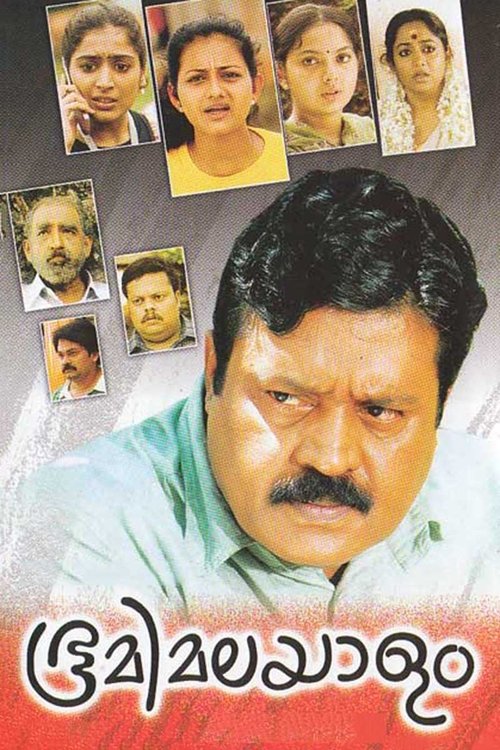Boomi Malayalam poster