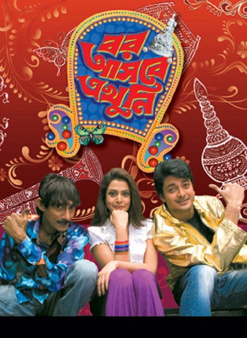 Bor Asbe Ekhuni poster