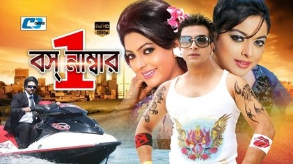 Boss Number One poster