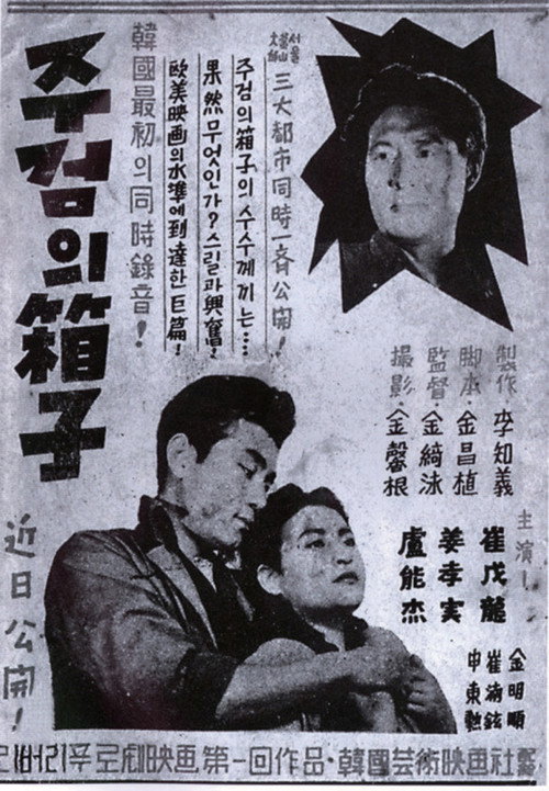 Box of Death poster